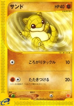 Sandshrew  (MCDP 016)