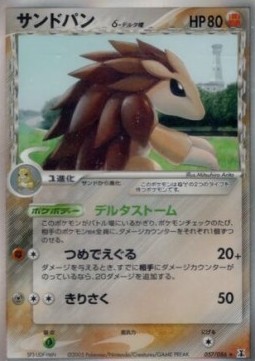 Sandslash δ Delta Species  (PCG6 057)