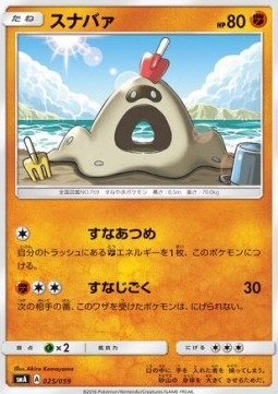 Sandygast  (smA 025)