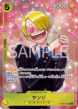 Sanji (EB02-054)