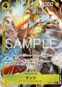Sanji (EB04-052) (V.2)