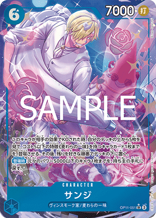 Sanji (OP11-051) (V.2)