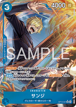 Sanji (OP15-047) (V.2)