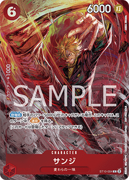 Sanji (ST10-004) (V.1)