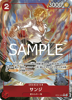 Sanji (ST21-003) (V.2)