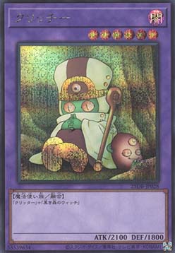 Sanwitch (V.3 - Secret Rare)