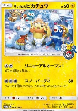 Sapporo's Pikachu  (SM-P 5)
