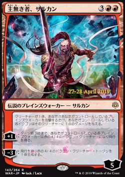Sarkhan the Masterless (V.2)