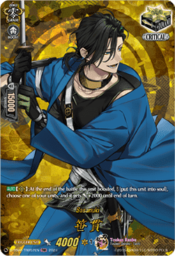 Sasanuki [D-Format] (V.2 - Feature Rare)