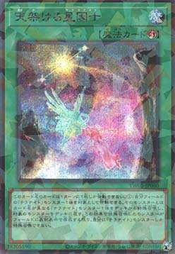 Satellarknight Skybridge (V.2 - Secret Parallel Rare)