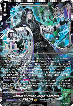 Savant of Taboo, Zorga "Fantôme" [D-Format] (V.3 - Secret Rare)
