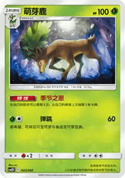 Sawsbuck  (CSM2DC 022)