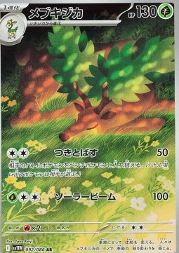 Sawsbuck  (sv11W 092)