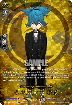 Sayo Samonji Ceremonial Attire [D-Format] (V.2 - Feature Rare)