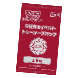 Scarlet & Violet Promos: 2024 Event Organizer Trainer's Pack