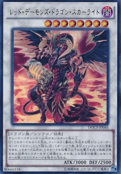 Scarlight Red Dragon Archfiend (V.1 - Ultra Rare)