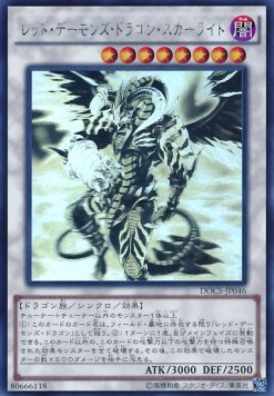Scarlight Red Dragon Archfiend (V.4 - Holographic Rare)