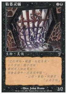 Scathe Zombies (V.1)