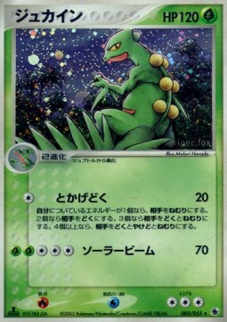Sceptile  (ADV1 003)