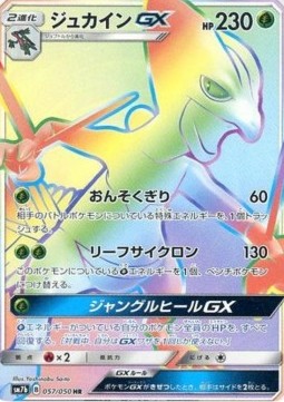Sceptile GX  (sm7b 057)