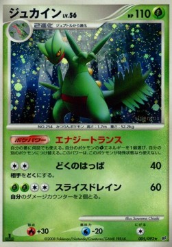 Sceptile Lv.56  (IFDS 005)