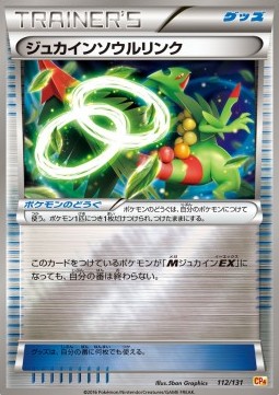 Sceptile Spirit Link (CP4 112)