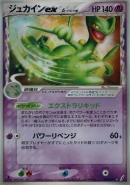 Sceptile ex δ Delta Species  (PCG8 034)