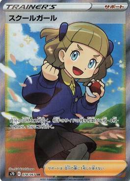 Schoolgirl (s7D 078)
