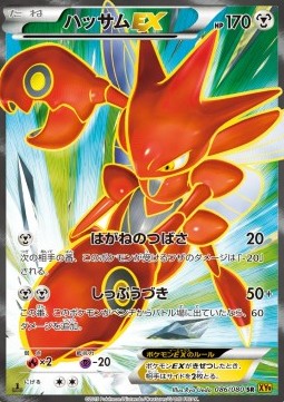 Scizor EX  (XY9 086)