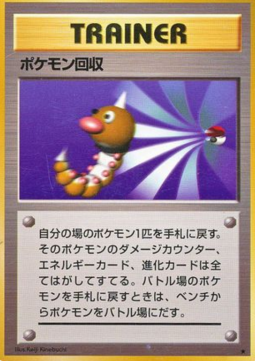 Scoop Up (EXP)