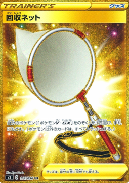 Scoop Up Net (s2 114)