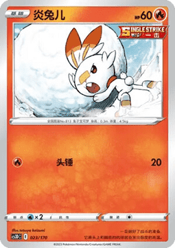 Scorbunny  (CS3DC 023)
