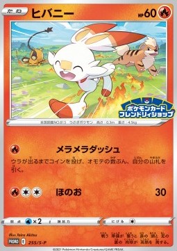 Scorbunny  (S-P 255)