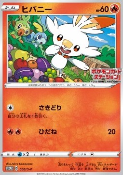 Scorbunny  (S-P 6)