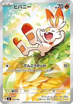 Scorbunny  (mC 745)