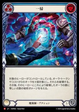 Scour (Regular)
