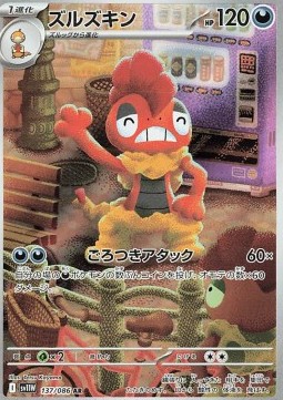 Scrafty  (sv11W 137)