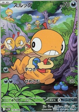 Scraggy  (sv11W 136)