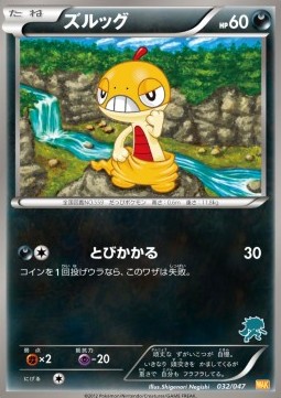 Scraggy  (WAK 032)