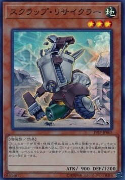 Scrap Recycler (V.2 - Super Rare)