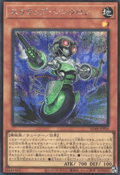 Scrap Synchron (V.3 - Secret Rare)