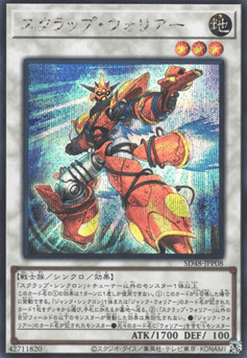 Scrap Warrior (V.3 - Secret Rare)