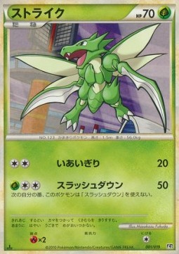 Scyther  (L2s 001)