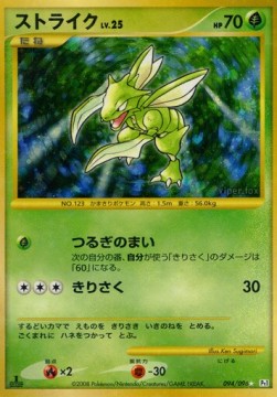 Scyther Lv.25  (Pt1 094)