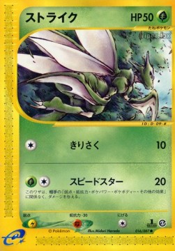 Scyther  (EC3 016)