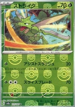Scyther  (xsv2a 123)