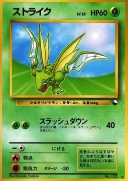 Scyther  (EXS)