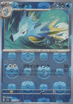 Seadra  (xsv2a 117)