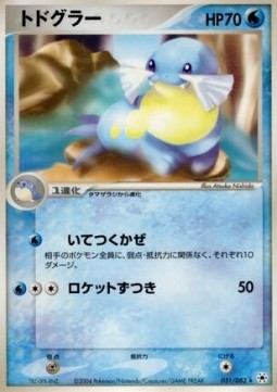 Sealeo  (ADV4 031)