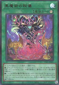 Secrets of Dark Magic (V.2 - Ultra Parallel Rare)